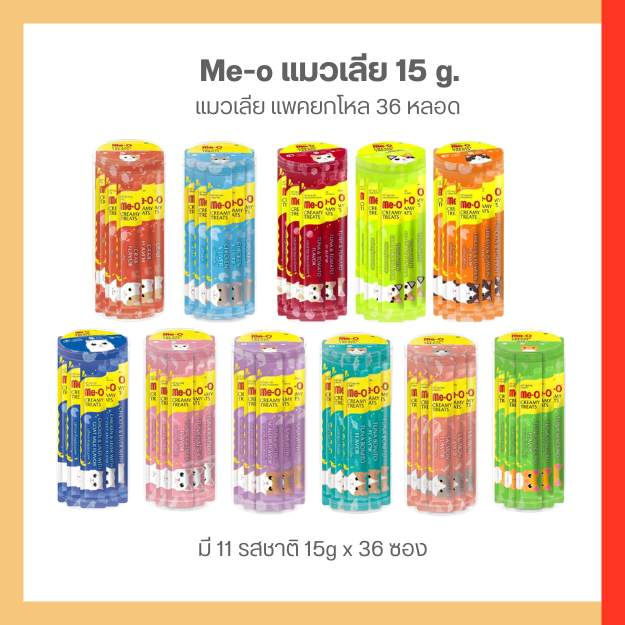 Me-o แมวเลีย มีโอ กระปุก 36 หลอด