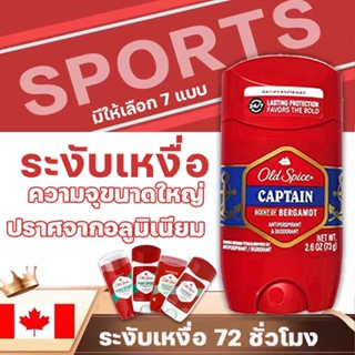 🔥โอลด์สไปซ💎Old Spice Deodorant สูตรเนื้อเจล โรลออน ระงับกลิ่…