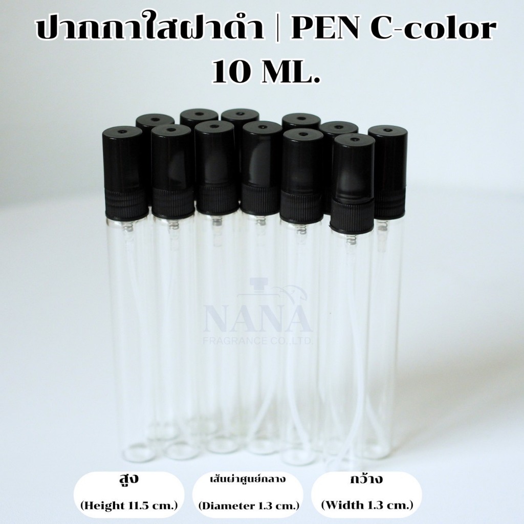 ขวดปากกาใส 10 ML.หัวสเปรย์ ฝาพลาสติกสีดำ  จำหน่าย 1 โหล  ( 12 ใบ/โหล)