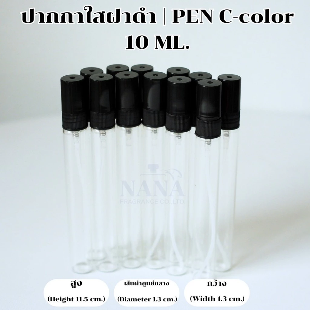 ขวดปากกาใส 10 ML.หัวสเปรย์ ฝาพลาสติกสีดำ จำหน่าย 1 โหล ( 12 ใบ/โหล)