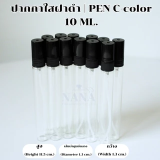 ขวดปากกาใส 10 ML.หัวสเปรย์ ฝาพลาสติกสีดำ จำหน่าย 1 โหล ( 12 ใบ/โหล)