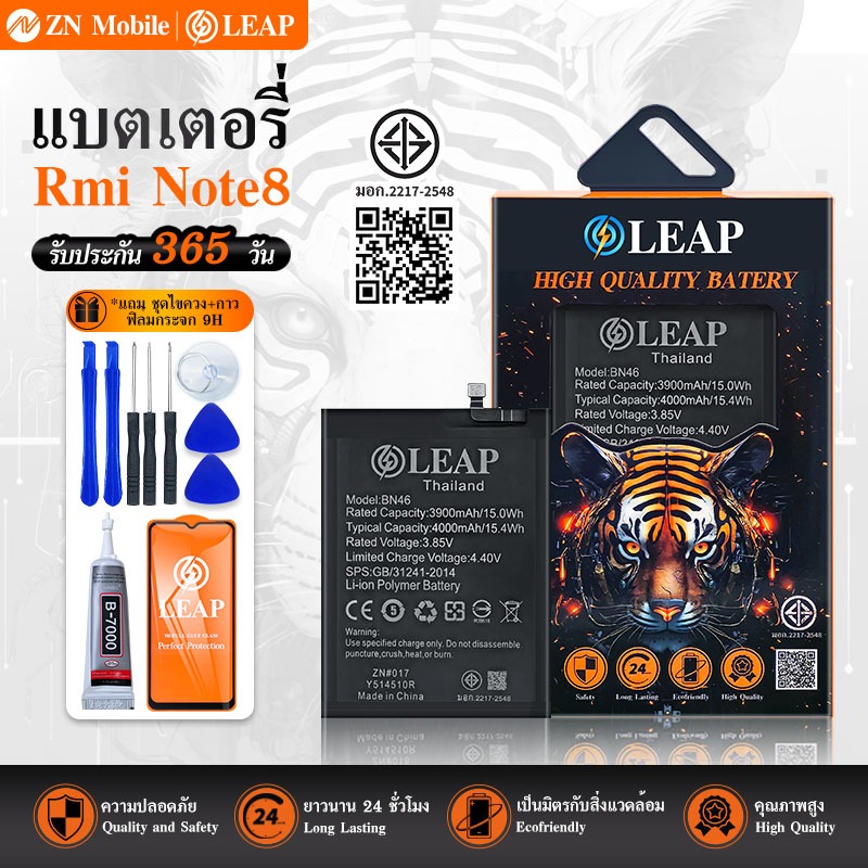 LEAP แบตเตอรี่ Redmi Note 8 (BN46)แบต Rmi Note8แบตเตอรี่ Redmi note 8แบต Note8lbo8 สินค้าพร้อมส่ง