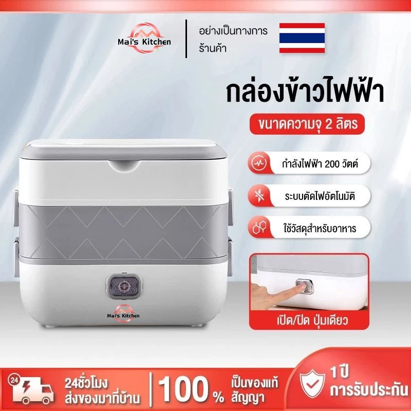 กล่องอุ่นอาหารอัตโนมัติ ปิ่นโตไฟฟ้า กล่องอาหาร กล่องอุ่นอาหารไฟฟ้าแบบพกพา อุ่น