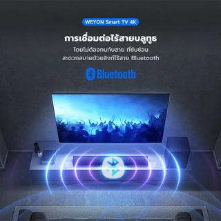 WEYON 32 นิ้ว Smart TV จอแบน LED Full HD ความคมชัดสูง ราคาถูก ของแท้ รับประกัน 1 ปี
