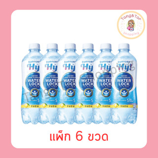 ไฮ ไฮเดรชั่นวอเตอร์ 570 มล. (แพ็ก 6 ขวด)