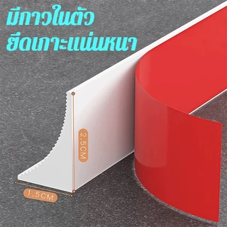 💦แถบปิดผนึกซิลิโคนเคาน์เตอร์ 1-3 เมตร มีกาวในตัว นุ่มไม่บาดผิว แถบซิลิโคนกันน้ำ แถบรักษาน้ำ แถบซิลิโคนซีลด้านล่างประตู