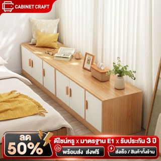 CC ตู้เก็บของ ตู้เตี้ย  ตู้แบบยาวนั่งได้ ขาว ขนาดใหญ่ ตู้อเน…