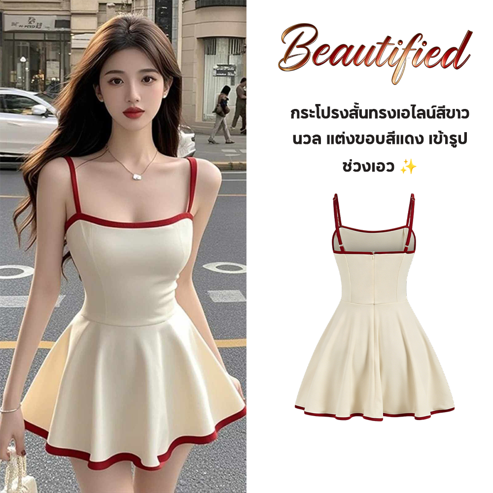 🫧Beautified🫧มินิเดรสสีครีม สายเดี่ยว ดีไซน์แต่งขอบและชายผ้าสีแดง กระโปรงทรงเอ ผ้าสเปนเด็กซ์ ไม่ยับ S-XL👗11004