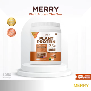Merry Plant Protein โปรตีนพืช 5 ชนิด : รส Thai Tea Flavor 1 กระปุก 2.3lb. / 1,050g. [ 20 Servings ]