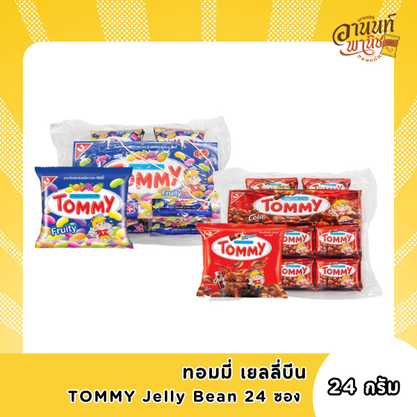 เยลลี่ลูกอม Tommy เคี้ยวหนึบ 16 กรัม แพ็ค 12 ซอง รสผลไม้หลากหลาย
