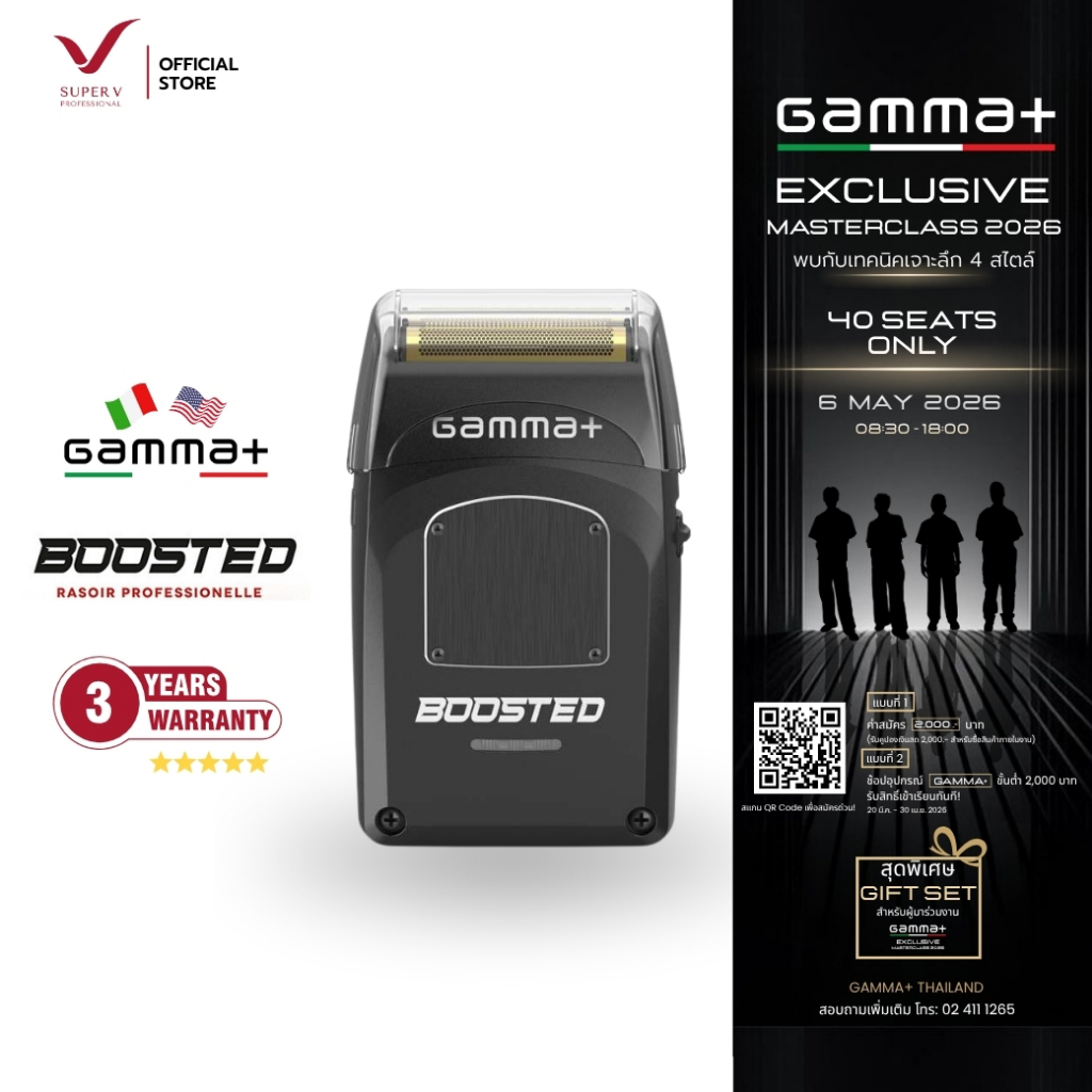เครื่องโกนหนวด GAMMA+ BOOSTED SHAVER นำเข้าโดยบริษัท Super v Inter ของแท้ 100% NEW