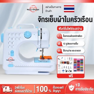 จักรเย็บผ้า จักรเย็บผ้าไฟฟ้าอเนกประสงค์ จักรเย็บผ้าขนาดเล็ก เย็บหลายครั้งในเครื่องเดียว จักรเย็บผ้าไฟฟ้า 12 ตะเข็บ
