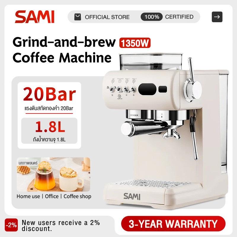 Sami 20Bar 1.8L เครื่องชงกาแฟกึ่งอัตโนมัติสไตล์อิตาลีรุ่นใหม่รุ่นไฮเทค พร้อมเครื่องบดในตัว ระบบสกัดร้อน และเย็น จอแสด