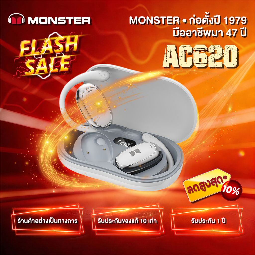 Monster หูฟังบลูทูธออกกำลังกายแบบเปิด สีขาว AC620｜ของแท้จากทางการ｜เสียงคุณภาพ｜ปลอมชดใช้ 10 เท่า