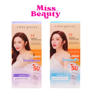 (กล่องx6) Cute Press UV Expert Protection Tone Up Sunscreen …