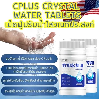 คลอรีนเม็ด คลอรีนใส่น้ำ อัตราการฆ่าเชื้อสูงถึง100% คลอรีนผิวขาว คลอรีนก้อน คลอลีนเม็ด คลอรีนใส่น้ำอาบ คลอรีนสระน้ำ
