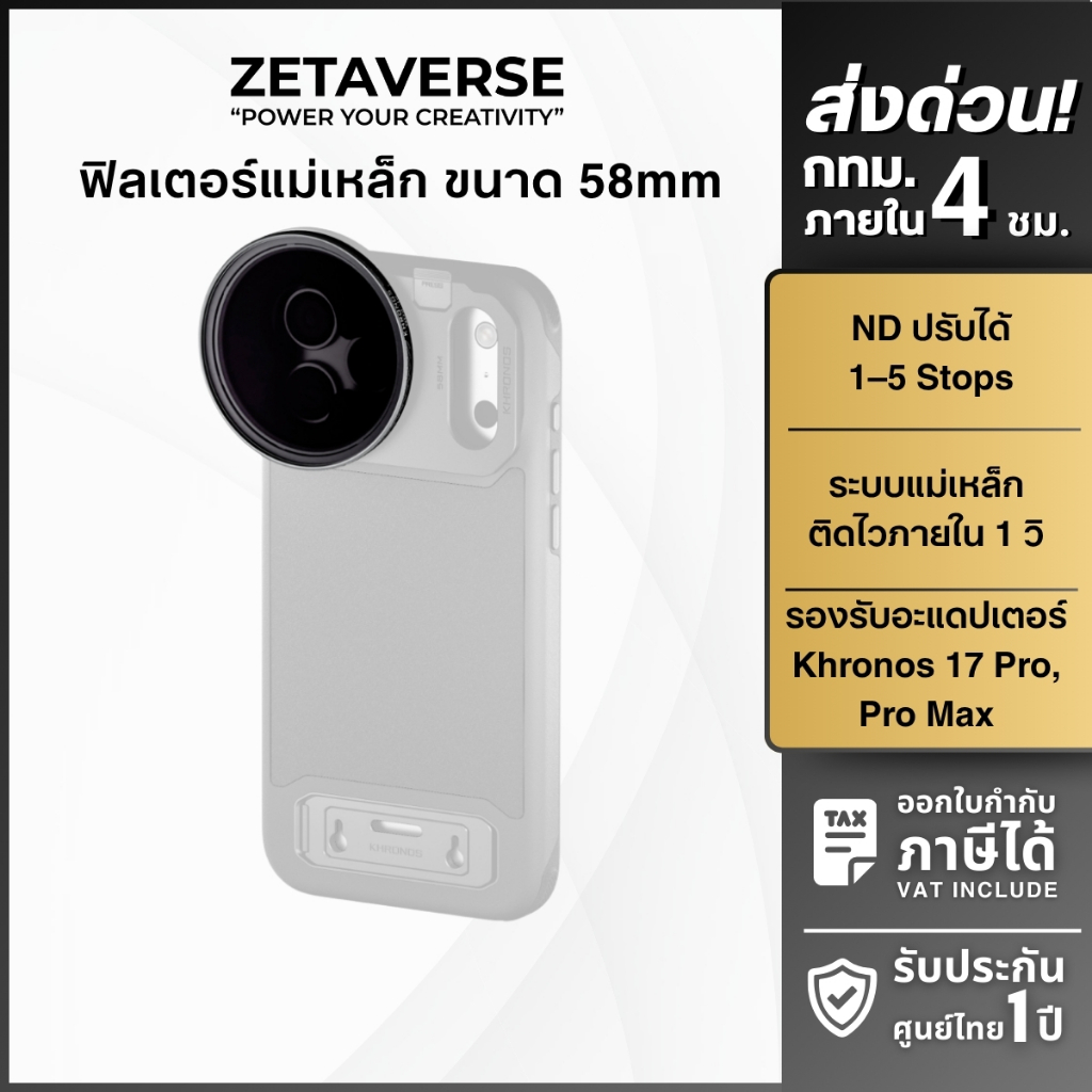 Tilta Khronos Filter ฟิลเตอร์เลนส์ VND ปรับได้ 1-5 Stops แม่เหล็ก ฟิลเตอร์มือถือ สำหรับ iPone 17 Pro
