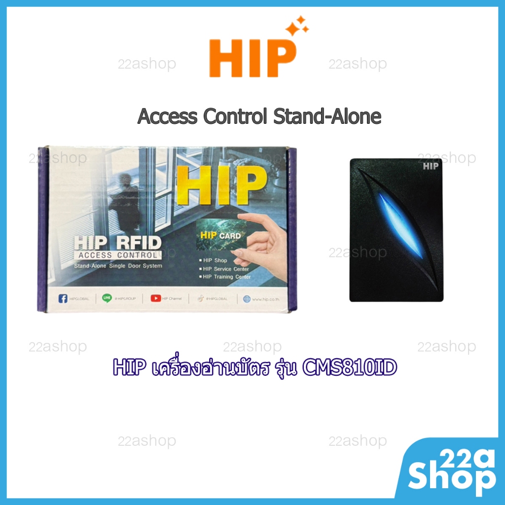 HIP เครื่องอ่านบัตร Reader Card รุ่น CMS810D