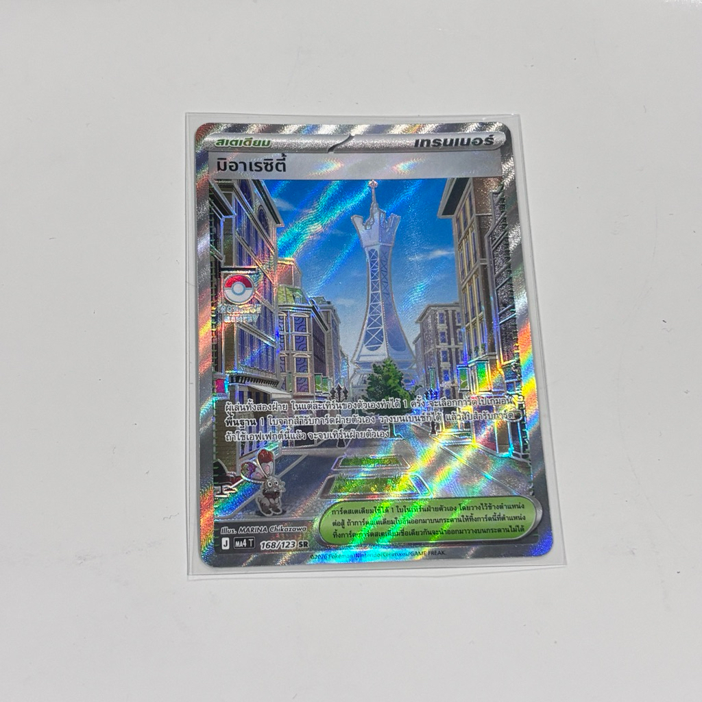 การ์ดโปเกม่อน การ์ดสเตเดียม มิอาเรซิตี้ J MA4T 168/123 SR