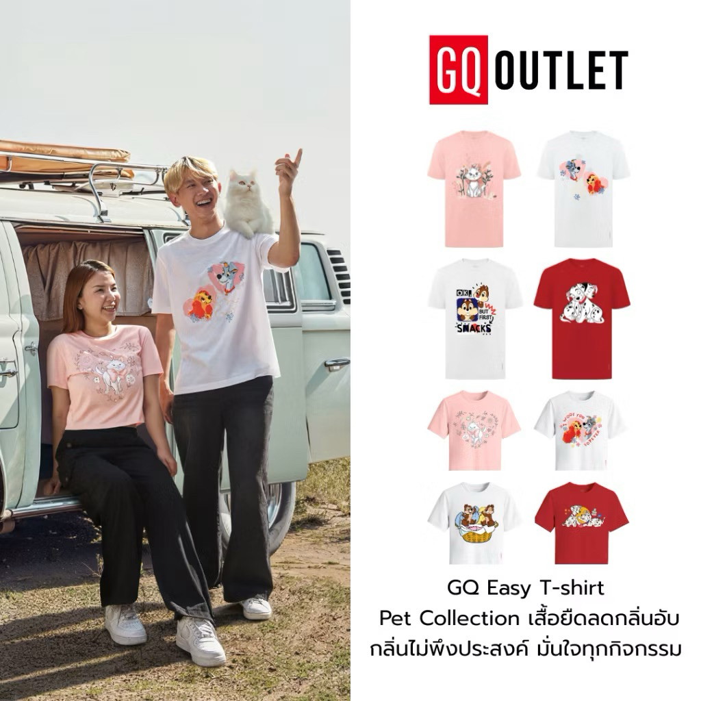 GQ Easy T-shirt เสื้อยืดลดกลิ่นอับ กลิ่นไม่พึงประสงค์