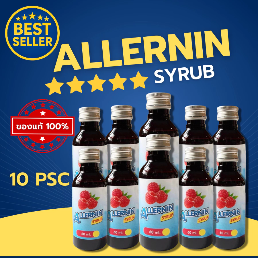 ฝาเงิน 5 ดาว🌟ฝาดาว ของแท้‼️[10ขวด] ALLERNIN น้ำหวาน กลิ่นราสเบอรี่