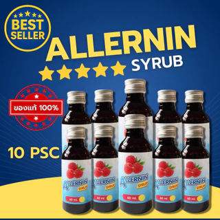 ฝาเงิน 5 ดาว🌟ฝาดาว ของแท้‼️[10ขวด] ALLERNIN น้ำหวาน กลิ่นราสเบอรี่