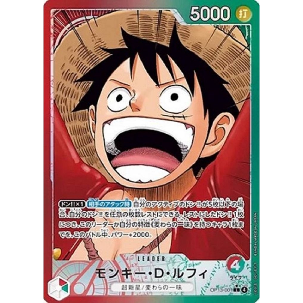🔥🔥 พร้อมส่ง 🔥🔥 One Piece Card Game Monkey.D.Luffy [Alternate Art] OP13-001 (JP)