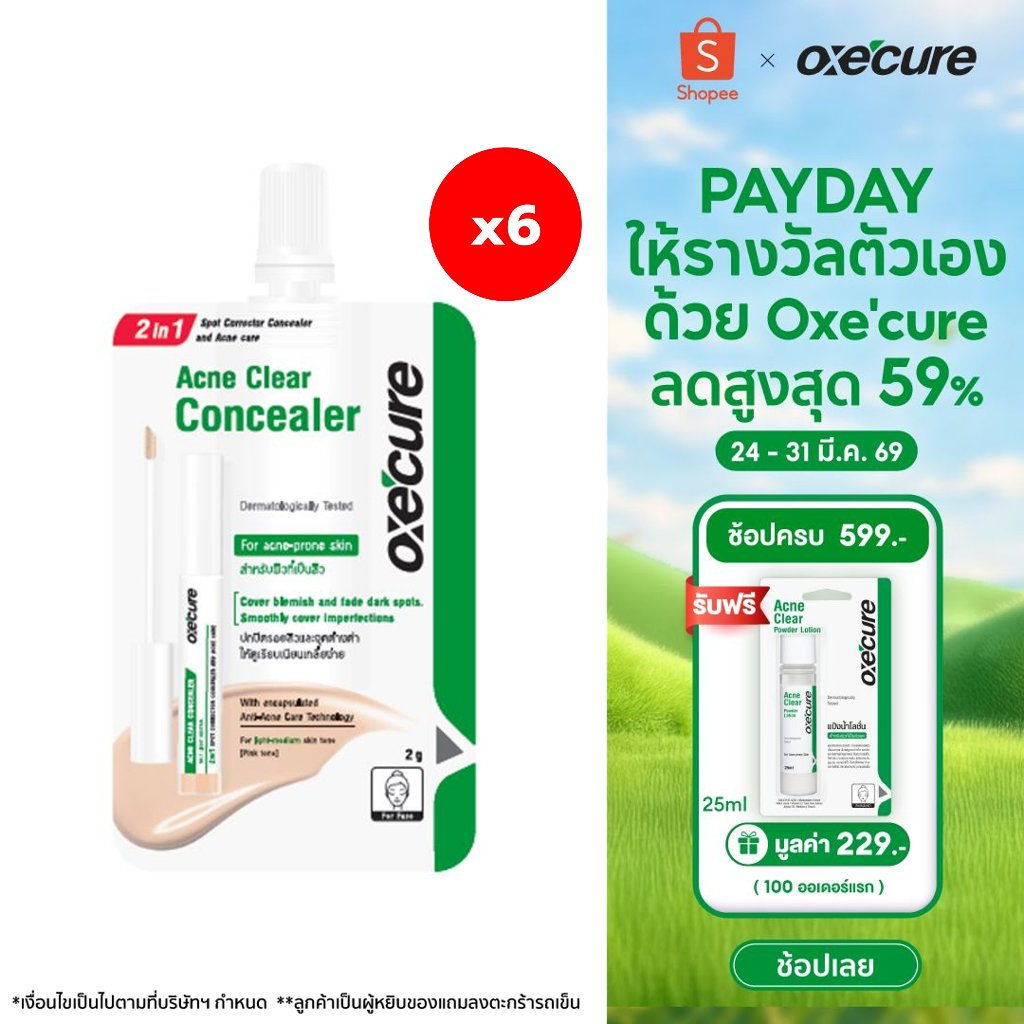 [New] Oxe’cure Acne Clear Concealer No.1 Light Neutral 2g แอคเน่ เคลียร์ คอนซีลเลอร์ เบอร์ 1 ไลท์ นิ