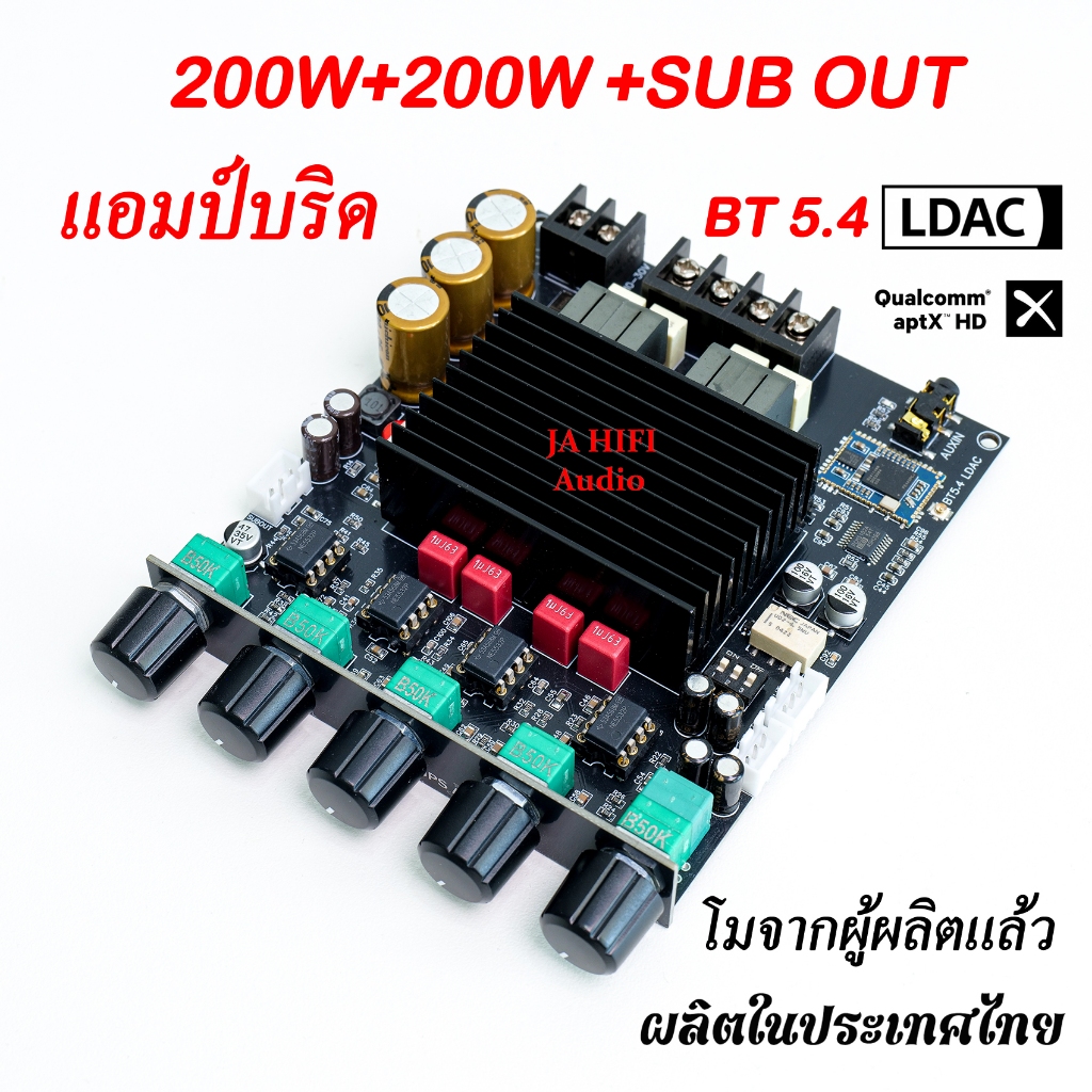 แอมป์จิ๋ว 200W+200W พร้อมสัญญาณเบสอิสระ บลูทูธ 5.4 LDAC ชิป TPA3221 DAC PCM5102 JPS Audio