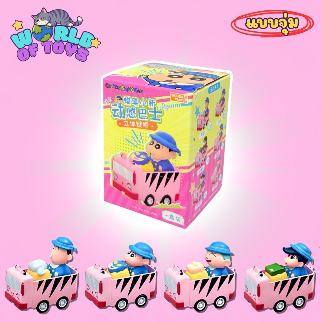 ⭐️จุ่ม(1 จุ่ม)⭐️ ส่งภายใน 24ชม🇹🇭 Crayon Shinchan Dynamic Bus Keycaps