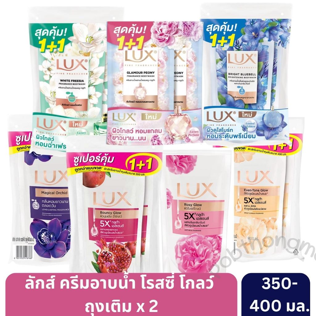 ลักส์ ครีมอาบน้ำ ถุงเติม 350-400 มล. [แพ็กคู่ 2 ถุง]