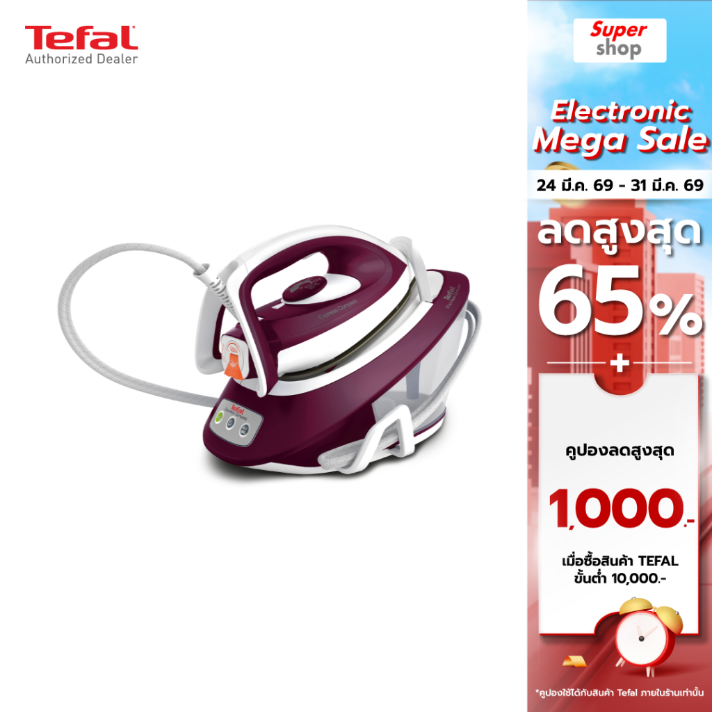 Tefal เตารีดแรงดันไอน้ำ EXPRESS COMPACT รุ่น SV7120T0 ความจุ 1.7 ลิตร 6 บาร์