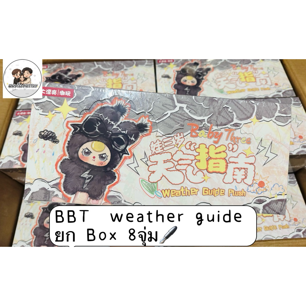ยก Box คอลใหม่🖋️ที่เสียบปากกาBBT 8จุ่ม💥พร้อมส่ง/ส่งด่วน✨