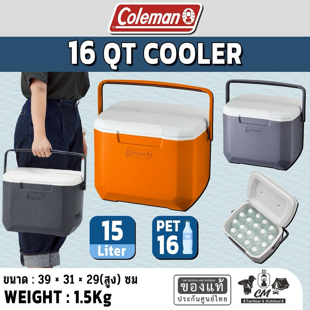 Coleman JP 16 QT Cooler ถังเก็บความเย็นคุณภาพดี ราคาประหยัด
