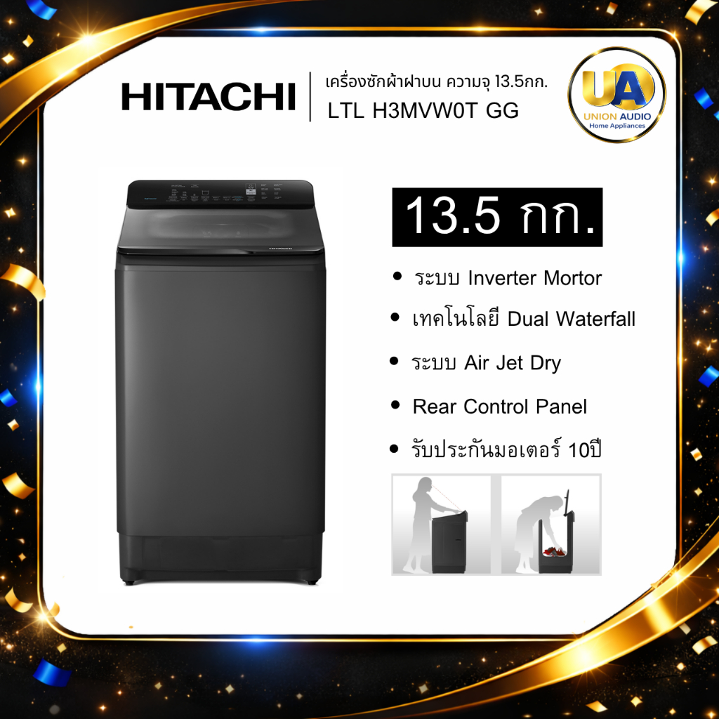 ฮิตาชิ เครื่องซักผ้าฝาบน รุ่น LTL-H3MVW0T ขนาด 13.5 กก. สีเทา (Graphite Gray)