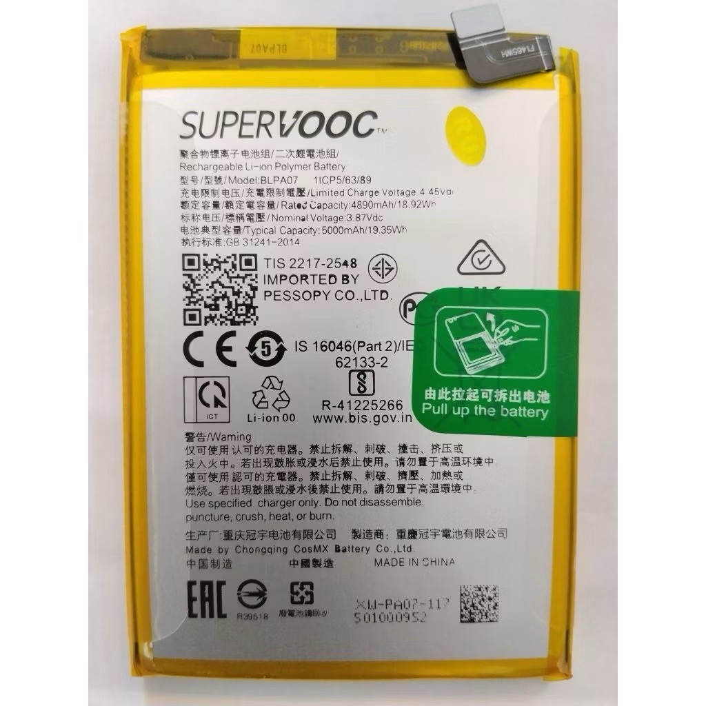 แบตเตอรี่สำหรับ OPPO A78-4G  model BLPA07 สินค้าคุณภาพดี 5000mAh