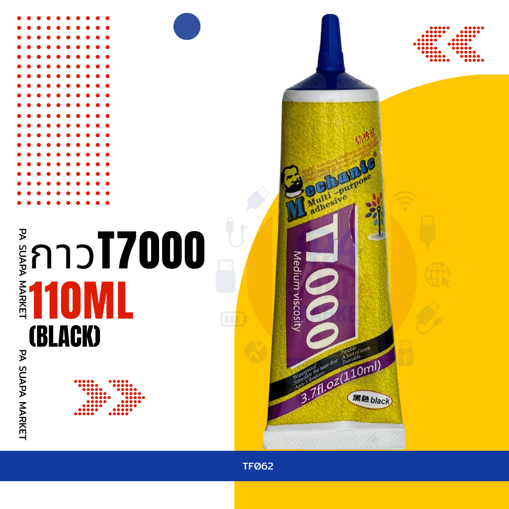 อะไหล่ซ่อม กาวT7000 110ML (BLACK)