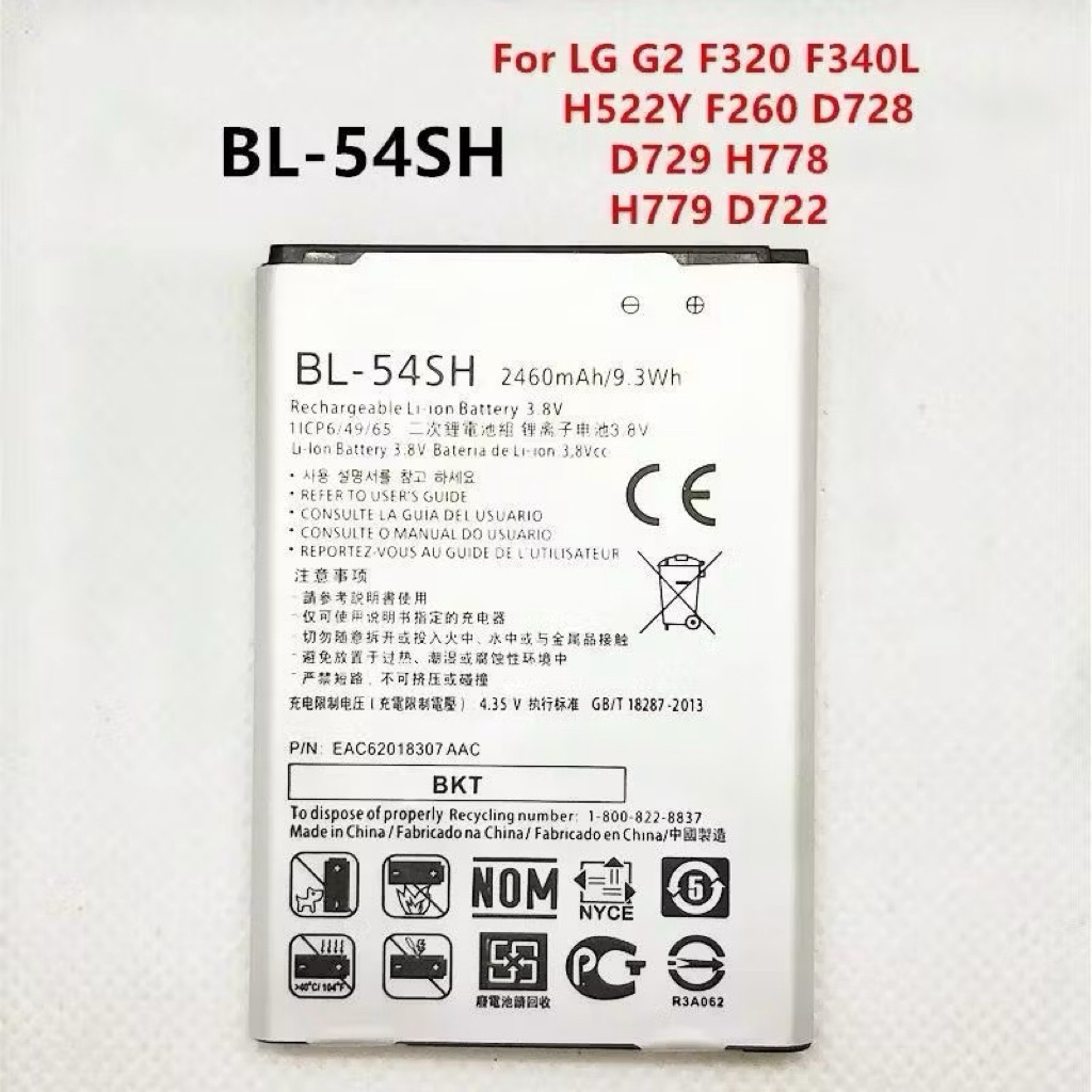 แบตเตอรี่ LG G2 F320 F340L H522Y F260 D728 D729 H778 H779 D722 2540mAh BL-54SH
