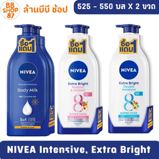 (แพ็คคู่) NIVEA โลชั่นบำรุงผิวกาย Body milk และ Body lotion …