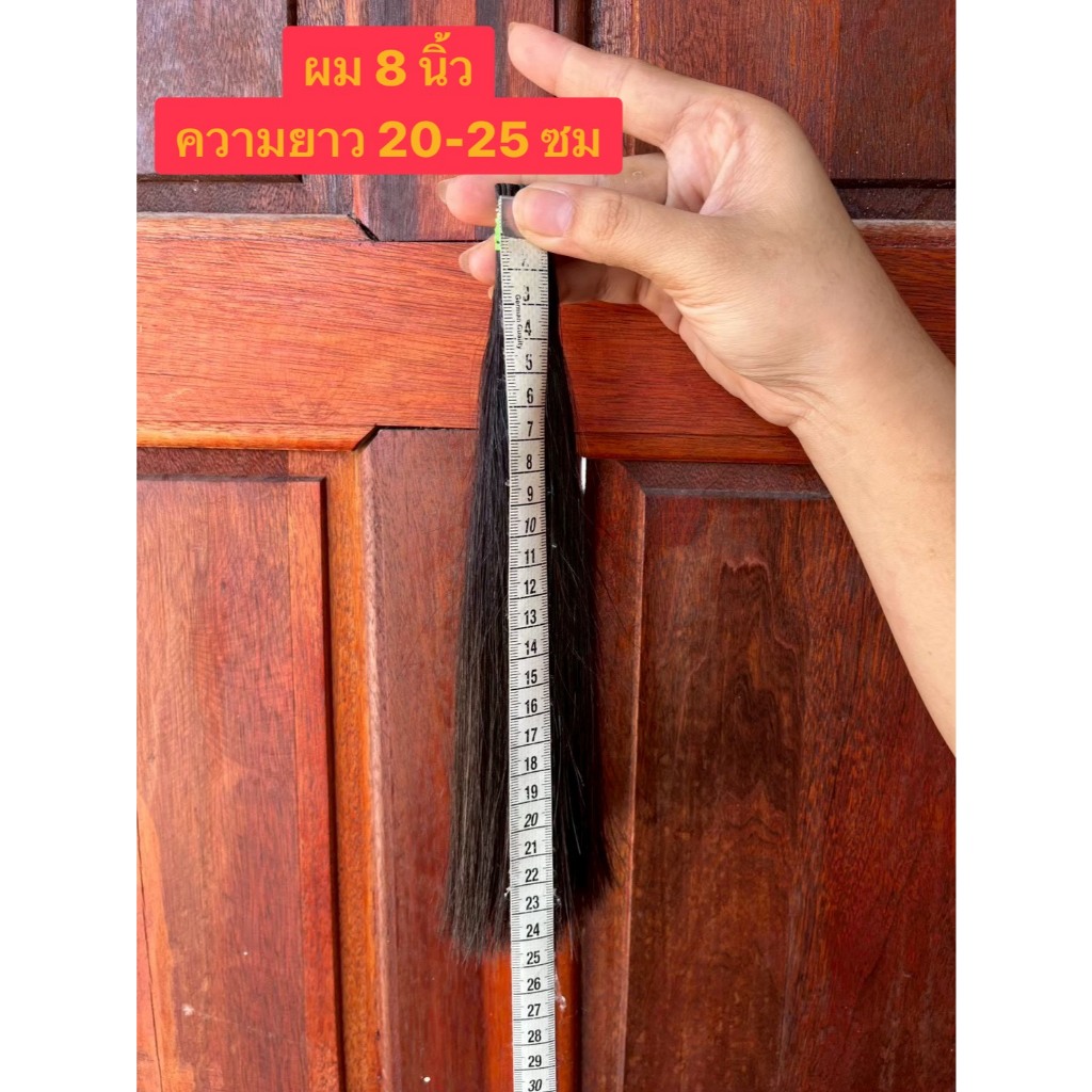 เส้นผมแท้ จับช่อให้ฟรี ผมแท้ เกรดพรีเมี่ยม คุณภาพดีที่สุด (จับช่อขนาด 3 มิลนาโนริง)