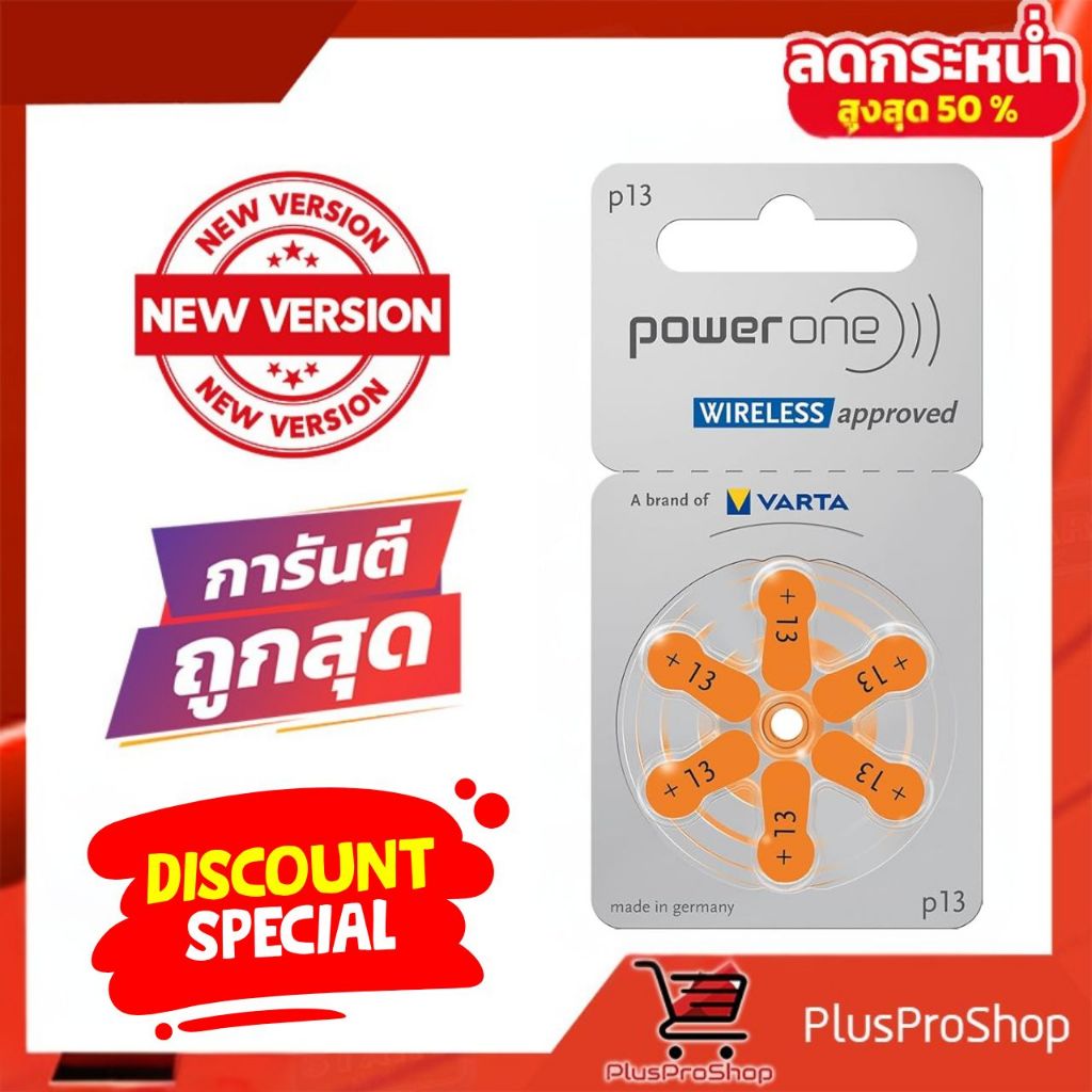ถ่านเครื่องช่วยฟัง Powerone เบอร์ 13 (PR48) แบตเตอรี่เครื่องช่วยฟัง ถ่านเบอร์13