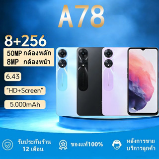A78 5G  8GB+256GB หน้าจอ 6.56 นิ้ว แบตเตอรี่ 5000mAh สินค้าพ…