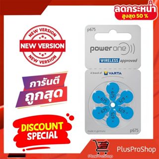 ถ่านเครื่องช่วยฟัง Powerone เบอร์ 675 (PR44) แบตเตอรี่เครื่อ…