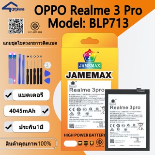 JAMEMAX แบตเตอรี่ ใช้สำหรับ Battery OPPO Realme 3 Pro model …