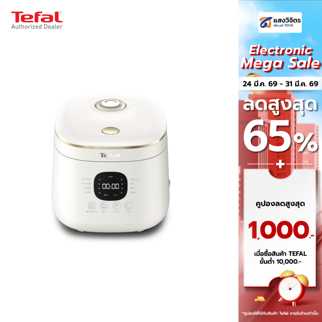 Tefal หม้อหุงข้าว Rice Mate ขนาด 0.7 ลิตร รุ่น RK515166