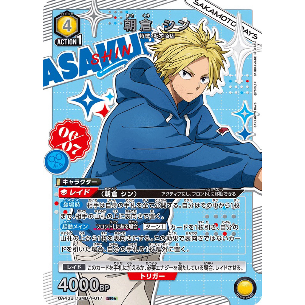 🔥มีของพร้อมส่ง🔥 ของแท้ การ์ดภาษาญี่ปุ่น Union Arena SAKAMOTO DAYS SMD ⭐️ Foil Parallel Singles ขายแยกใบ