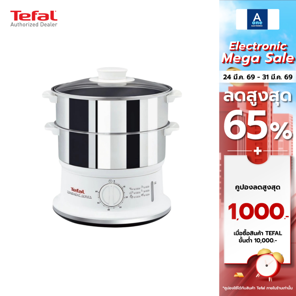 Tefal หม้อนึ่งไฟฟ้า CONVENIENT สเตนเลส 2 ชั้น ความจุ 6 ลิตร รุ่น VC145130 รับประกัน 2 ปี