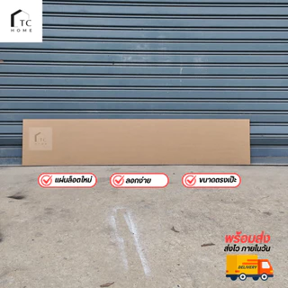 แผ่นอะคริลิค ใหญ่พิเศษ SIZE 30 x 150 cm. หนา 3–10mm มีสีใส ขาว ขาวขุ่น ดำ ดำใส - L30150