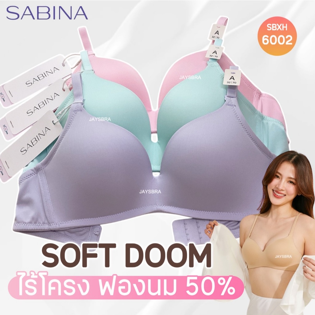 ✅ฟองนม50% ** SABINA Invisible Wire (ไม่มีโครง) ดันทรงปานกลาง 50% - Soft Doomm  6002