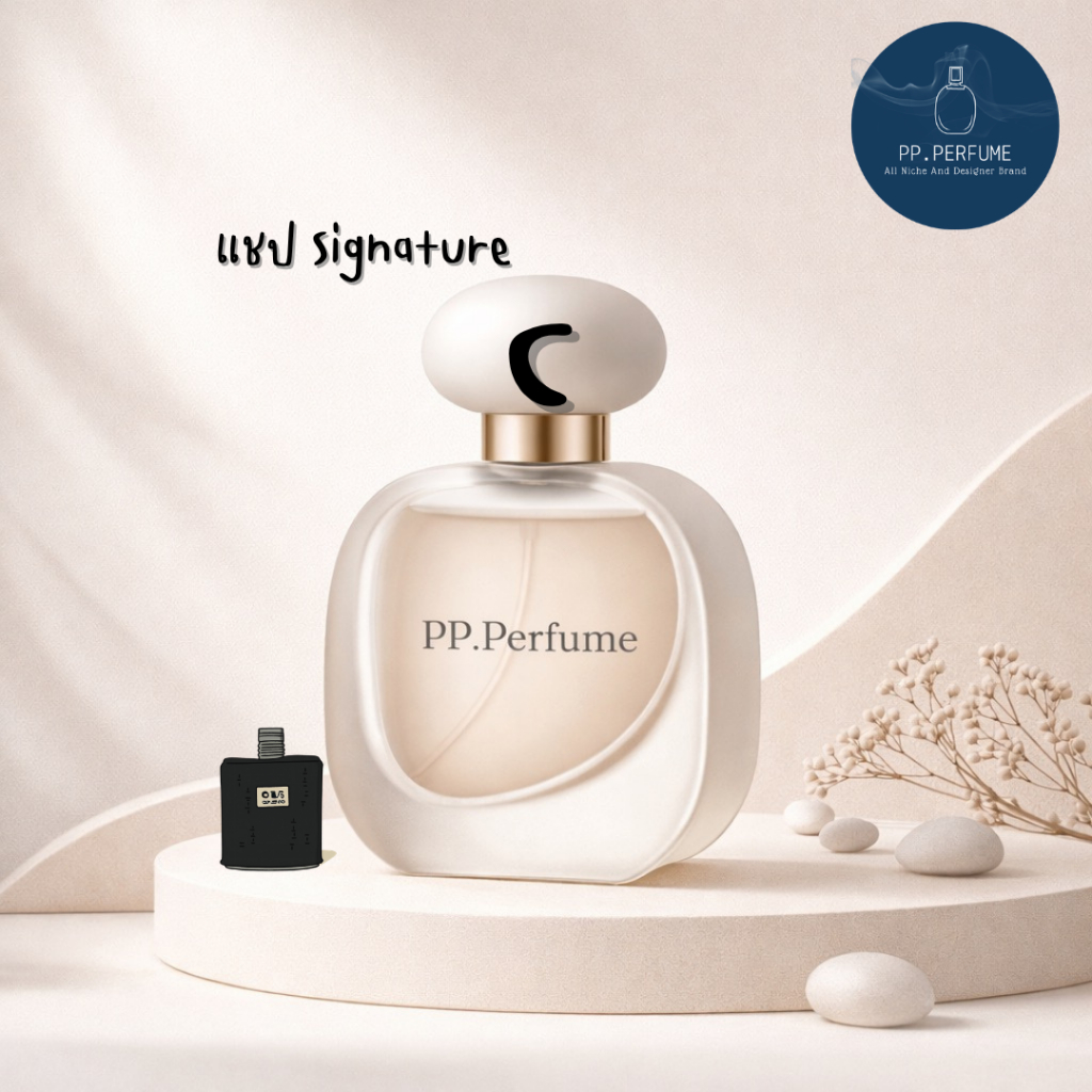 น้ำหอม Unisex PP.Perfume C14
